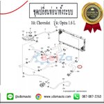ชุดเปลี่ยนท่อน้ำทั้งระบบ OPTRA 1.6L (1ชุด = 10ชิ้น)