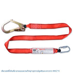 เชือกเซฟตี้เส้นเดี่ยวสายแบนพร้อมตัวดูดซับแรงกระแทก รุ่น WA715 ยี่ห้อ Yamada