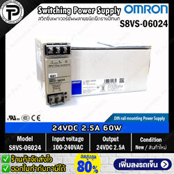 สวิตชิ่งเพาเวอร์ซัพพลาย OMRON S8VS-06024 Input 100-240VAC Output 24VDC 60W 2.5A ติดตั้งแบบยึดรางปีกนก Switching Power Supply Din Rail Mount