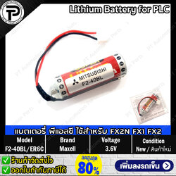 แบตเตอรี่ลิเธียมพร้อมปลั๊กชนิดไม่ชาร์จ Maxell F2-40BL ER6C 3.6V (AA) Battery Lithium with Plug for PLC FX2N FX1 FX2 Series 1800mAh (Non-Rechargeable)