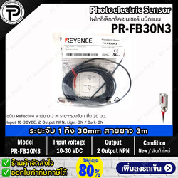 Keyence PR-FB30N3 Photoelectric Sensor ระยะตรวจจับ 1 ถึง 30 mm Input 10-30VDC, 2 Output NPN, Light-ON / Dark-ON สายยาว 3m โฟโตอิเล็กทริคเซนเซอร์ ขนาดเล็กทรงแบน ชนิดแอมพลิฟายเออร์ในตัว