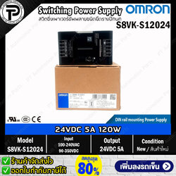 สวิตชิ่งเพาเวอร์ซัพพลาย OMRON S8VK-S12024 Input 100-240VAC 50/60Hz 1.6A or 90-350VDC 1.7A Output 24VDC 120W 5A ติดตั้งแบบยึดรางปีกนก Switching Power Supply Din Rail Mount