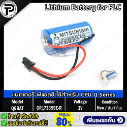 แบตเตอรี่ลิเธียมพร้อมปลั๊กชนิดไม่ชาร์จ Q6BAT CR17335SE-R 3V Battery Lithium with Plug for PLC Mitsubishi CPU Q Series (Non-Rechargeable)