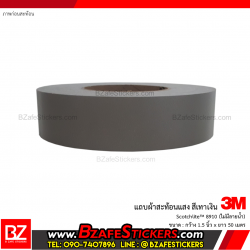 แถบผ้าสะท้อนแสง 3M Scotchlite™ 8910 (ไม่มีลายน้ำ) ขนาด 1.5 นิ้ว