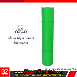 สติ๊กเกอร์สี PVC (สีฟลูออเรสเซนต์) Gotjung สีเขียว No.A15