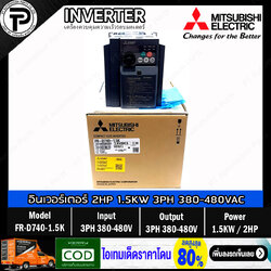 Mitsubishi FR-D740-1.5K Inverter 1.5KW 2HP Input 3-Phase 380-480VAC Output 3-Phase 380-480VAC 0.2-400Hz D700 Series อินเวอร์เตอร์ มิตซูบิชิ เครื่องควบคุมความเร็วรอบมอเตอร์ 2 แรงม้า