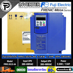 FUJI Electric FRN5.5G1S-4A AC Drive Inverter 5.5KW 7.5HP Input 3-Phase 380-480V Output 3-Phase 380-480V 1-500Hz FRENIC-Mega อินเวอร์เตอร์ ฟูจิ เครื่องควบคุมความเร็วรอบมอเตอร์ 7.5 แรงม้า