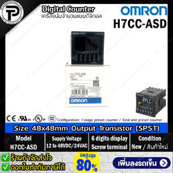 Digital Counter Omron H7Cc-Asd, Input 12-48Vdc/24Vac Output Transistor (Spst), 6-Digits Size 48X48Mm, Screw Terminals Digital Counting Device