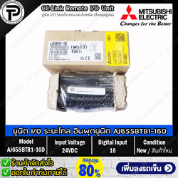 CC-Link Remote I/O Unit Mitsubishi AJ65SBTB1-16D