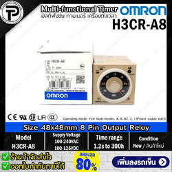 Timer OMRON H3CR-A8 AC100-240/DC100 Output Relay 8-pin Time range 1.2s to 300h Size 48x48mm ,5 Multi Mode Function ทามเมอร์ เครื่องตั้งเวลา