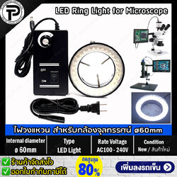 ไฟวงแหวน สำหรับกล้องจุลทรรศน์ หลอดแอลอีดี ปรับแสงได้ แสงสีขาว บอดี้สีดำ เส้นผ่านศูนย์กลางภายใน ø60mm ,LED Ring Light for Microscope, CCD Industrial Camera 100-240VAC
