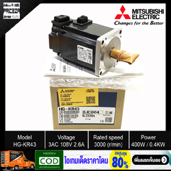 AC Servo Motor Mitsubishi HG-KR43 400W/0.4KW, 3000 (r/min), Rate torque: 1.3 N.m Low inertia for Servo Drive MR-J4-40A, MR-J4-40B MELSERVO-J4 Series มิตซูบิชิ เซอร์โวมอเตอร์