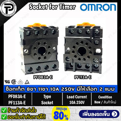Socket OMRON PF083A-E PF113A-E 10A 250V 8-pins 11-pins ซ็อกเก็ต ออมรอน 8ขา 11ขา สำหรับ ทามเมอร์ เคาท์เตอร์ รีเลย์ MK2P MK3P Series ติดตั้งแบบยึดรางปีกนก