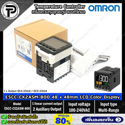 เครื่องควบคุมอุณหภูมิแบบดิจิตอล OMRON E5CC-CX2ASM-800 Digital Temperature Controller 1x Linear Current Output, 2x Auxiliary Output, 100-240VAC, Multi-Range, Size 48×48mm, Ver.2.1 E5CC