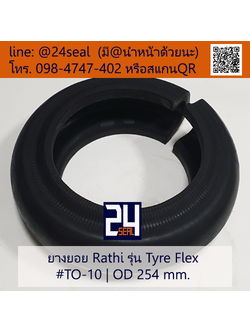 ยางยอย Rathi - Tyre Flex #TO-10