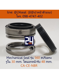 Mechanical Seal รุ่น 560 สปริงตรง 30-48 CA-CE-NBR