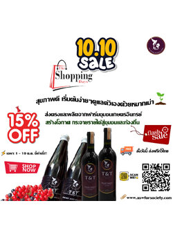 โมโมชั่นน้ำผลไม้หมากเม่า 10.10 สำหรับซื้อ3ขวด