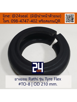 ยางยอย Rathi - Tyre Flex #TO-8