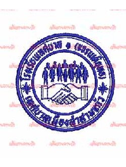 ตรารร. ขจรเนติยุทธ