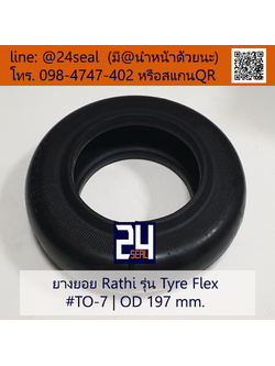 ยางยอย Rathi - Tyre Flex #TO-7