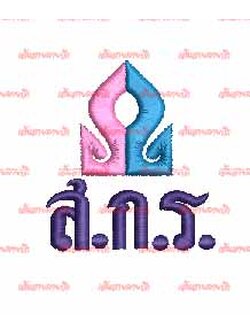 ตรารร.สวนกุหลาบรังสิต