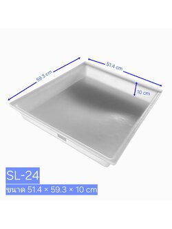 ถาดวางขวดสารเคมี ในห้องปฎิบัติการ ขนาด 24L
