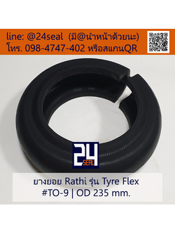 ยางยอย Rathi - Tyre Flex #TO-9