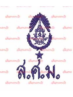 ตรารร. สุรศักดิ์มนตรี