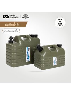 ถังเก็บน้ำดื่ม แกลลอนน้ำ สำหรับแคมป์ปิ้ง