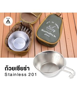 ถ้วยชามเซียร่า สแตนเลส มีหูจับ สำหรับแคมป์ปิ้ง