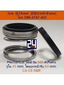 Mechanical Seal รุ่น 560 สปริงตรง 45-63 CA-CE-NBR