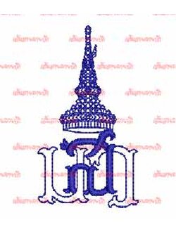 ตรารร.มัธยมสังคีต