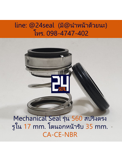 Mechanical Seal รุ่น 560 สปริงตรง 17-35 CA-CE-NBR