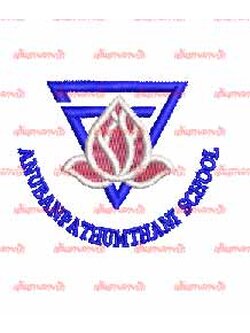 ตรารร. อนุบาลปทุมธานี