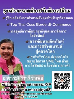 การค้าระหว่างประเทศ:ความท้าทายของบริษัททีมีศักยภาพและความกล้าหาญ