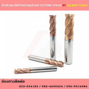 เครื่องมือตัดเจาะ