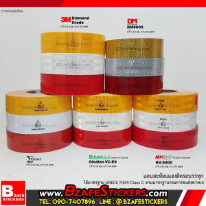 แถบสะท้อนแสงติดรถรรทุก UNECE R104 E1 , E11 , E13 ตามมาตรฐานกรมการขนส่ง กว้าง 2 นิ้ว