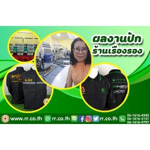 ผลงานปักเสื้อ