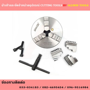 เครื่องมือจับยึด