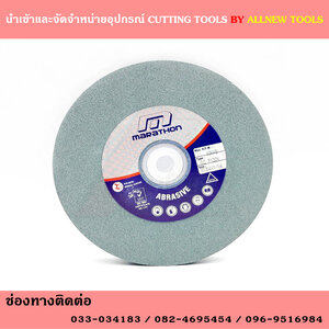 แผ่นตัดและอุปกรณ์เจียร์