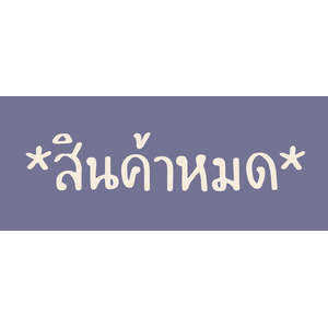 (Temporary) Out of Stock