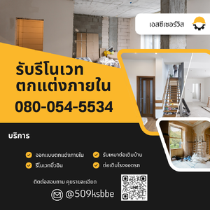 รับบิ้วอิน-ตกแต่งภายในขอนแก่น โทร 080-054-5534
