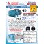 ปั๊มน้ำเจ็ทเดี่ยว JET100S 1HP 750W ยี่ห้อ SUMO มอเตอร์ทองแดงแท้