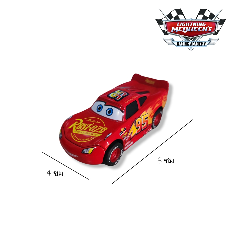 รถเหล็ก Lightning Mcqueen - ไลท์นิ่ง แม็คควีน