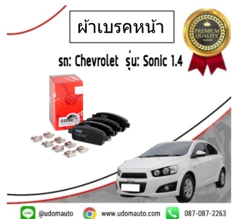 ผ้าดิสเบรคหน้า CHEVROLET SONIC เชฟโรเลต โซนิค "TRW" / Front Brake Pads