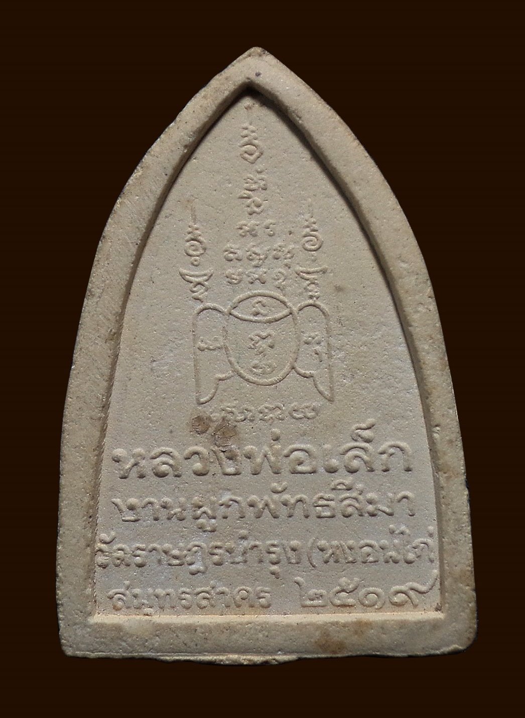 พระผงหลวงพ่อเล็ก วัดหงอนไก่ จ.สมุทรสาคร ปี2519