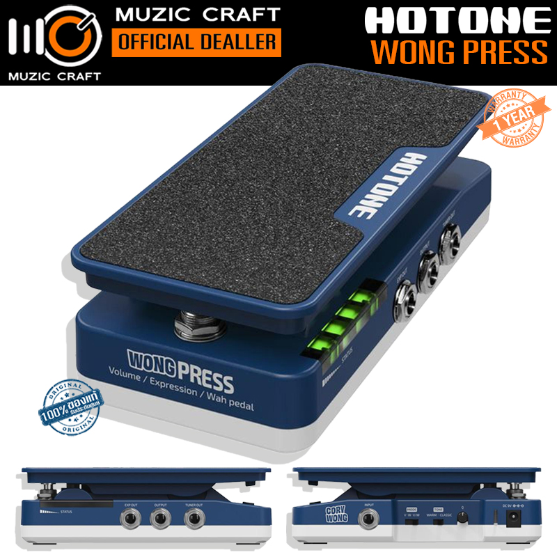 Hotone Wong Press Cory Wong Signature *ของแท้รับประกัน 1ปี* Volume / Wah Control Pedal, เอฟเฟคกีต้าร์ ฟุตสวิทช์