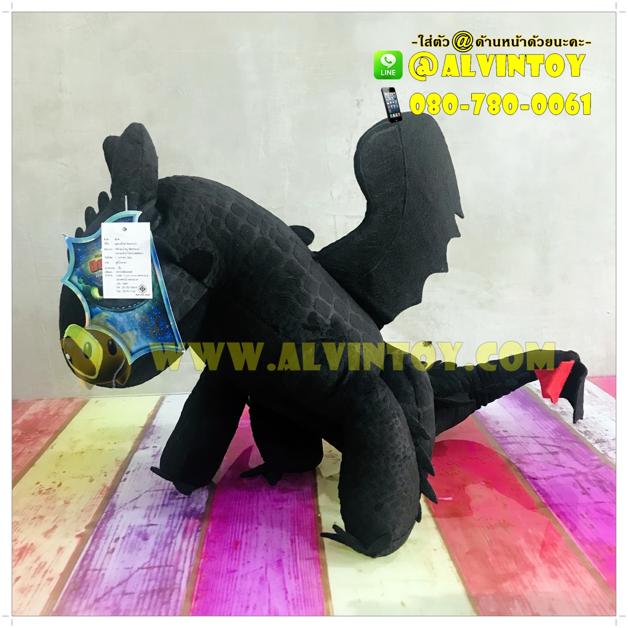 ตุ๊กตามังกร Toothless - เขี้ยวกุด 12 นิ้ว