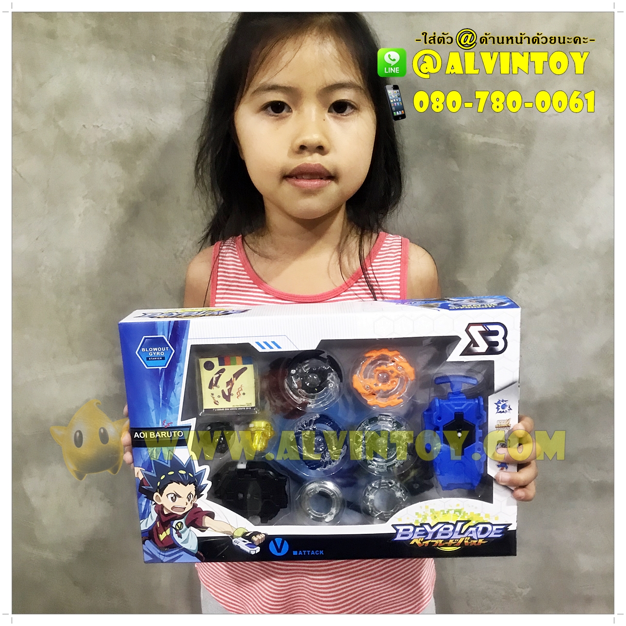 BEYBLADE เบย์เบลด ชนกระจาย