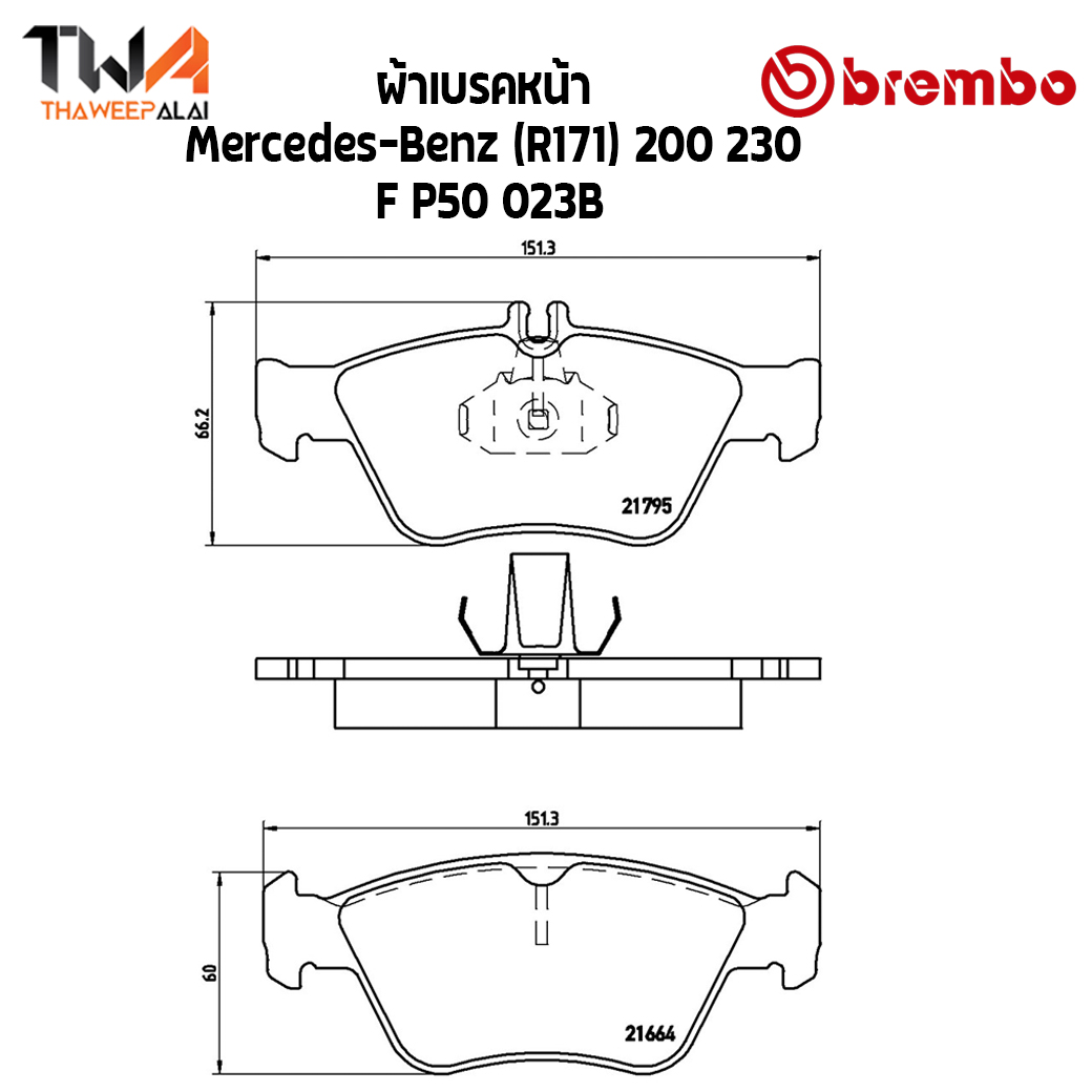 Brembo Black ผ้าเบรคหน้า Mercedes Benz (R171) 200 230 F P50 023B